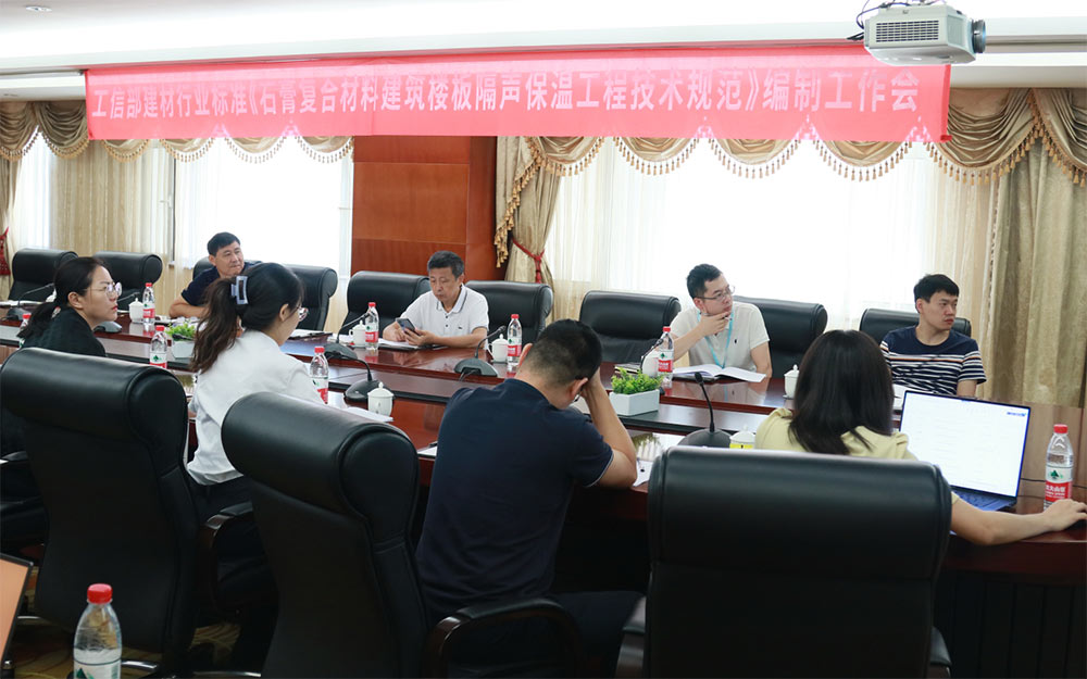 尊龙凯时人生就是搏参加行业标准编制工作会议 尊龙凯时人生就是搏参加行业标准编制工作会议