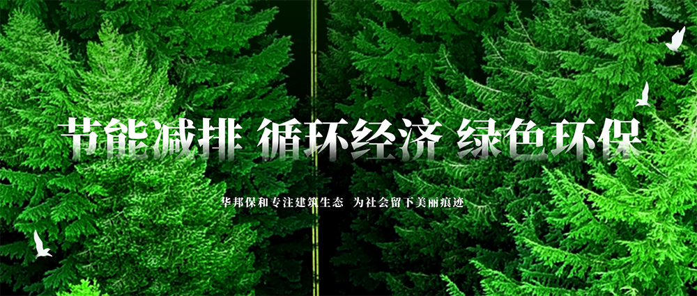 尊龙凯时人生就是搏绿色发展理念