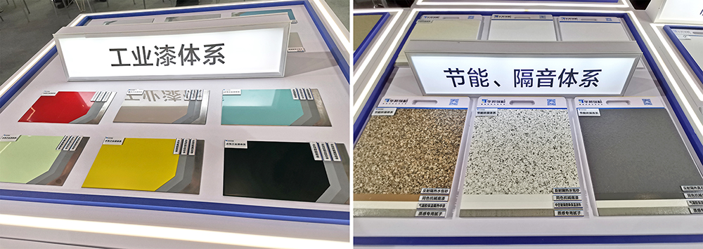 尊龙凯时人生就是搏部分涂料产品展示-成都建博会 尊龙凯时人生就是搏部分涂料产品展示-成都建博会