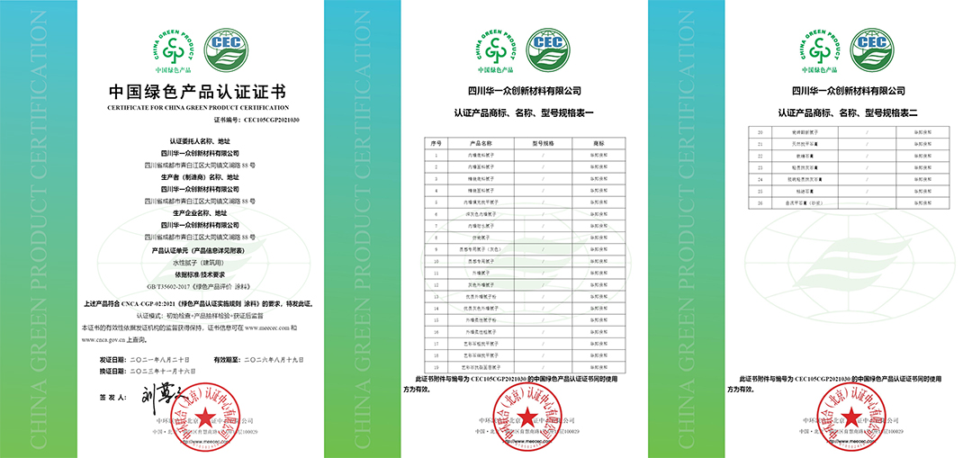 尊龙凯时人生就是搏腻子绿色产品认证 尊龙凯时人生就是搏腻子绿色产品认证