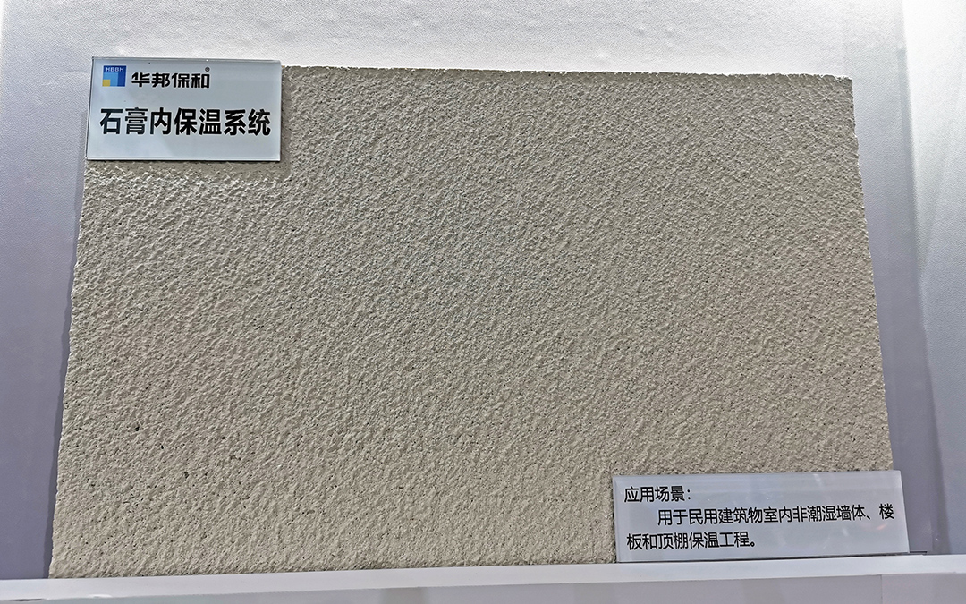 尊龙凯时人生就是搏石膏保温系统 尊龙凯时人生就是搏石膏保温系统