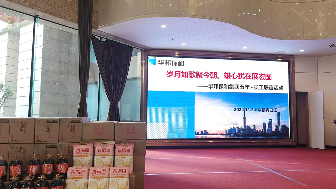 尊龙凯时人生就是搏老员工联谊活动