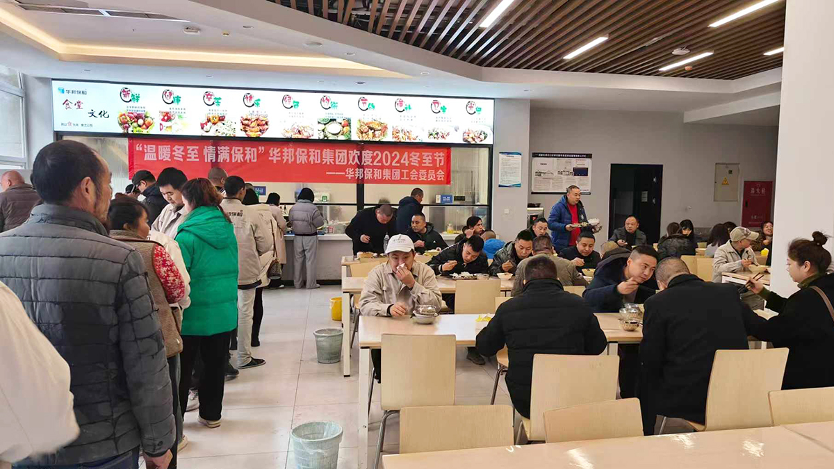 尊龙凯时人生就是搏冬至活动 尊龙凯时人生就是搏冬至活动