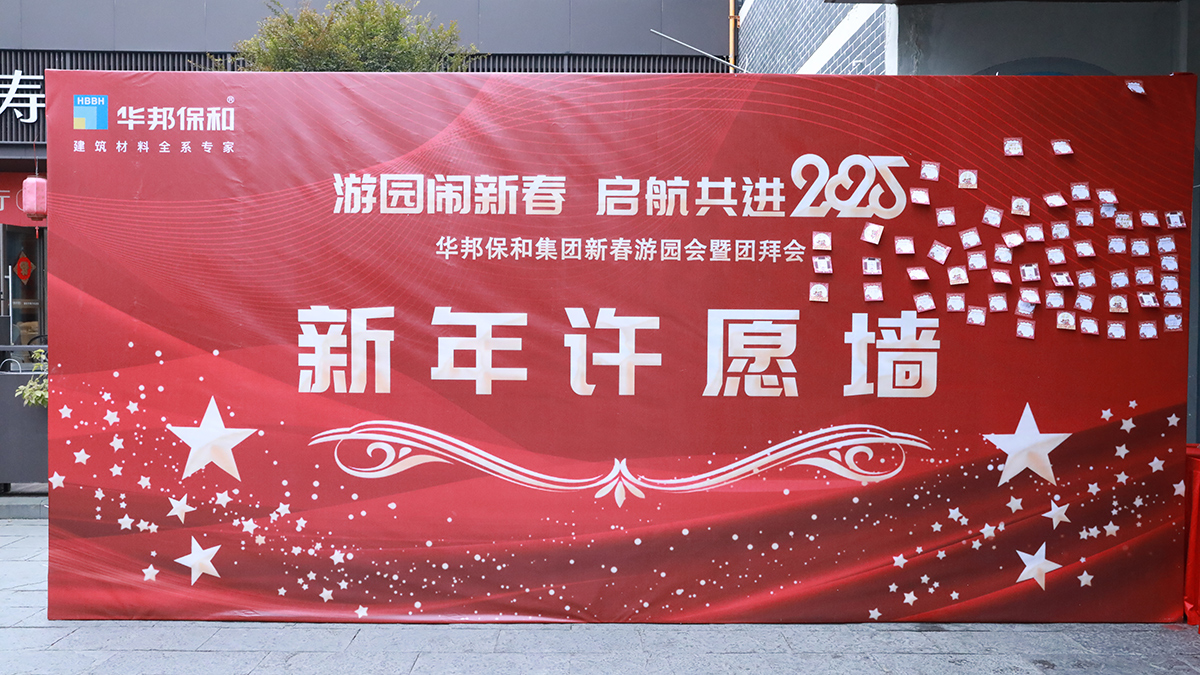 尊龙凯时人生就是搏新春游园会暨团拜会 尊龙凯时人生就是搏新春游园会暨团拜会