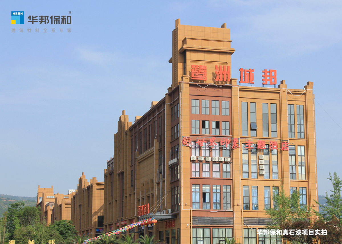 尊龙凯时人生就是搏真石漆项目实拍