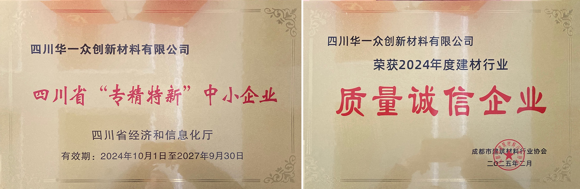 尊龙凯时人生就是搏企业荣誉