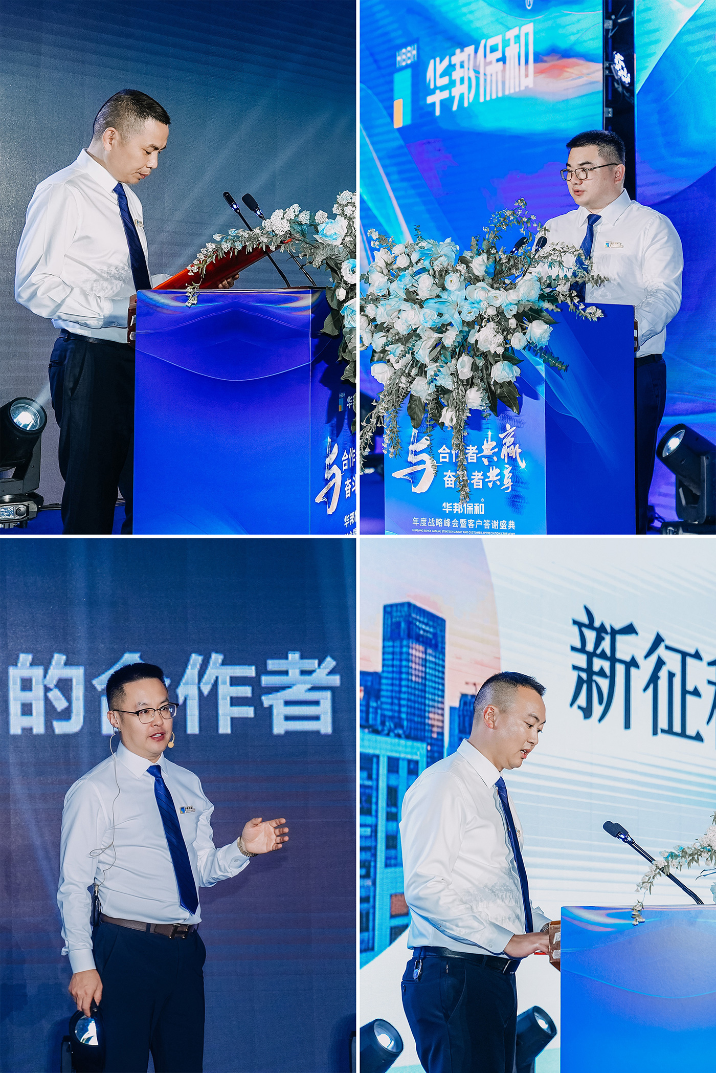尊龙凯时人生就是搏年度战略峰会及客户答谢盛典 尊龙凯时人生就是搏年度战略峰会及客户答谢盛典
