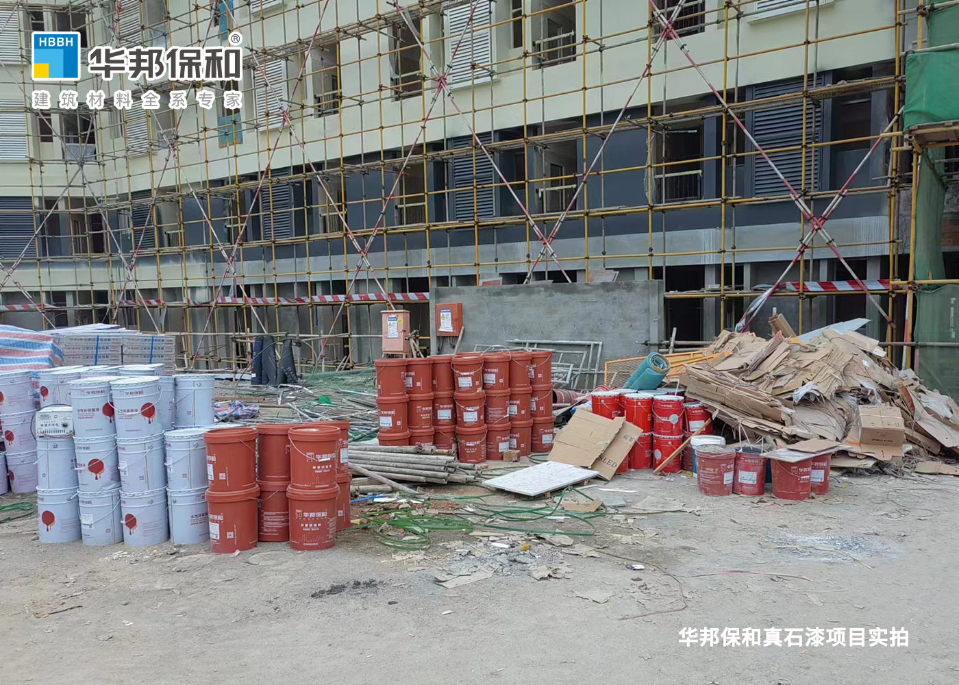 尊龙凯时人生就是搏真石漆项目-四川工业科技学院罗江校区