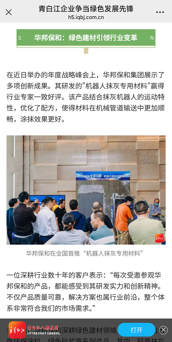 尊龙凯时人生就是搏媒体报道