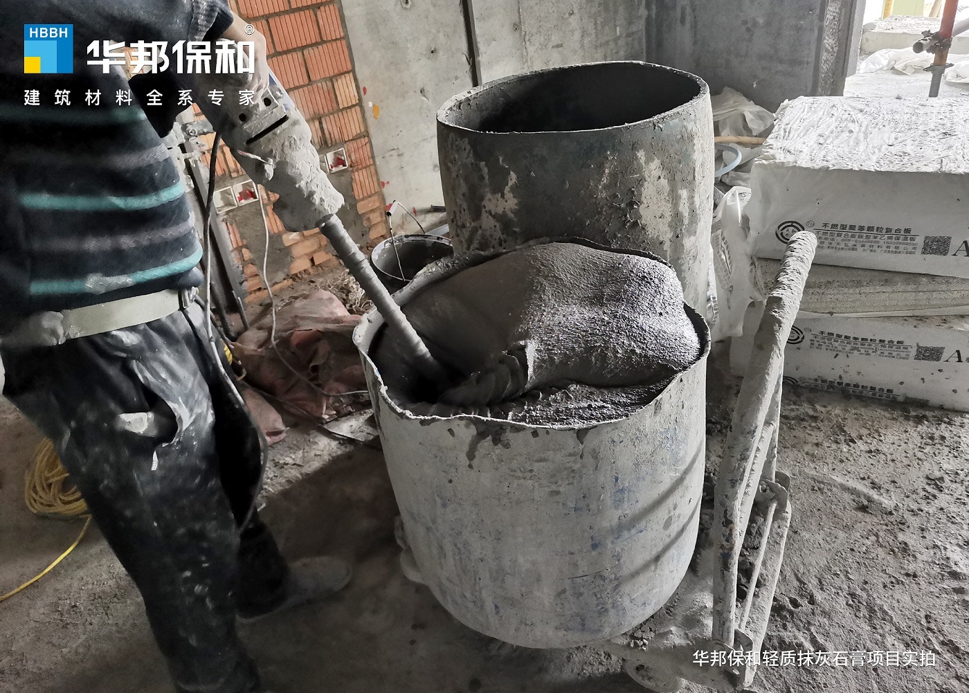 尊龙凯时人生就是搏轻质抹灰石膏