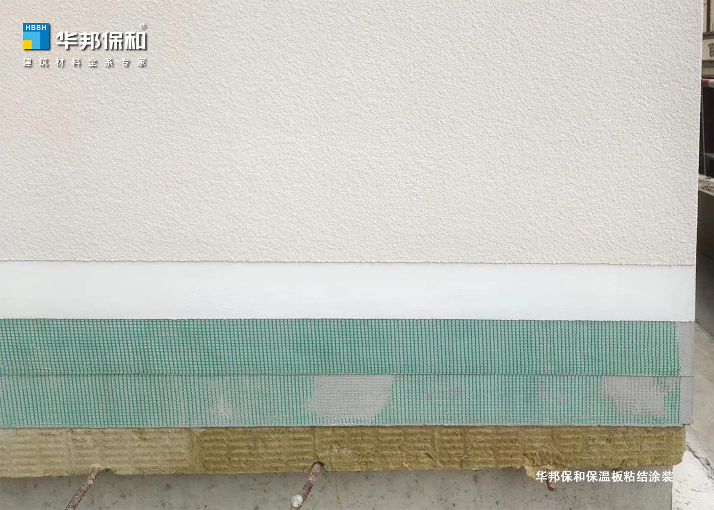 尊龙凯时人生就是搏保温板粘结涂装