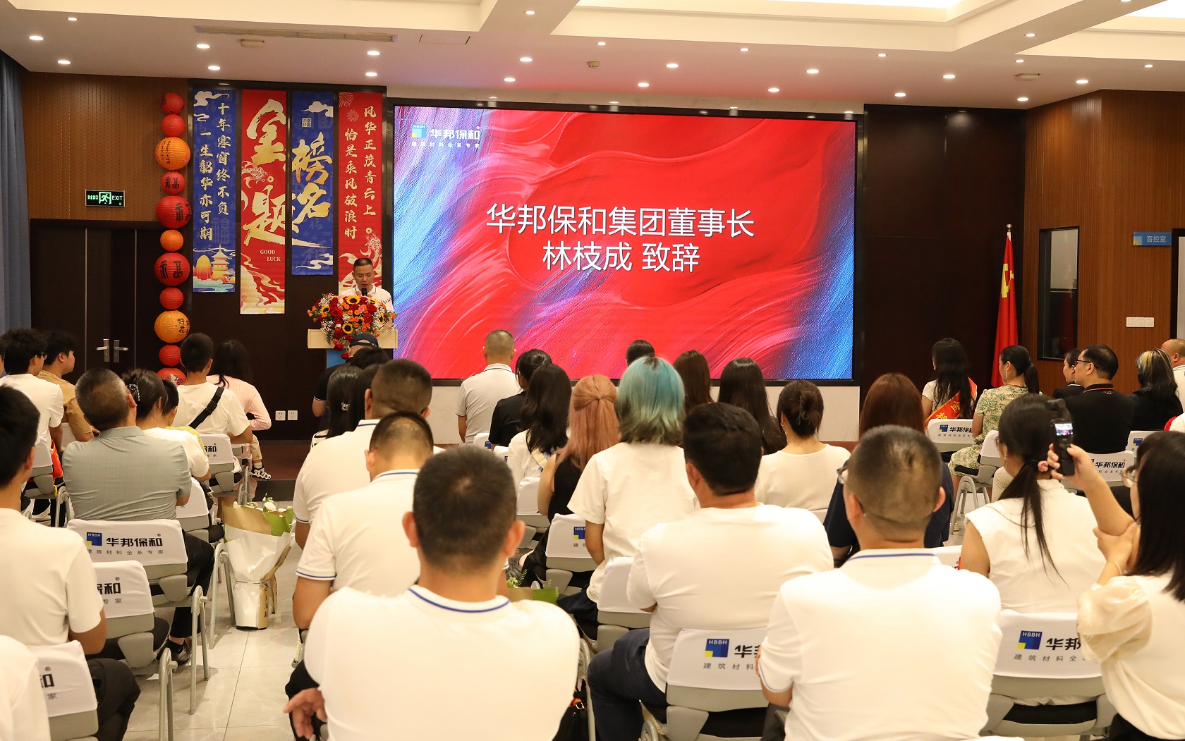尊龙凯时人生就是搏“金榜题名·筑梦未来”助学表彰会 尊龙凯时人生就是搏“金榜题名·筑梦未来”助学表彰会
