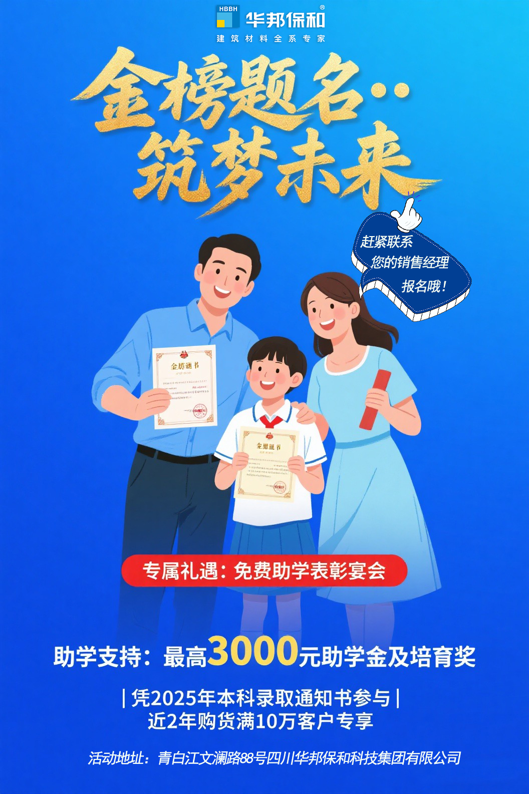 尊龙凯时人生就是搏助学 尊龙凯时人生就是搏助学