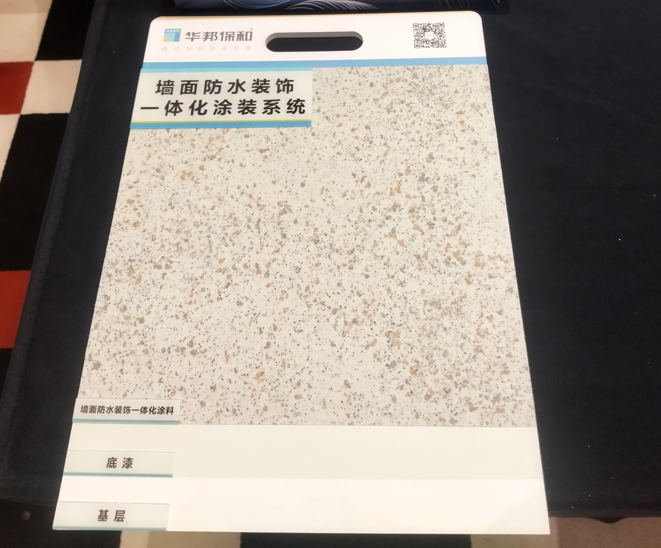墙面防水装饰一体化涂料-尊龙凯时人生就是搏 墙面防水装饰一体化涂料-尊龙凯时人生就是搏