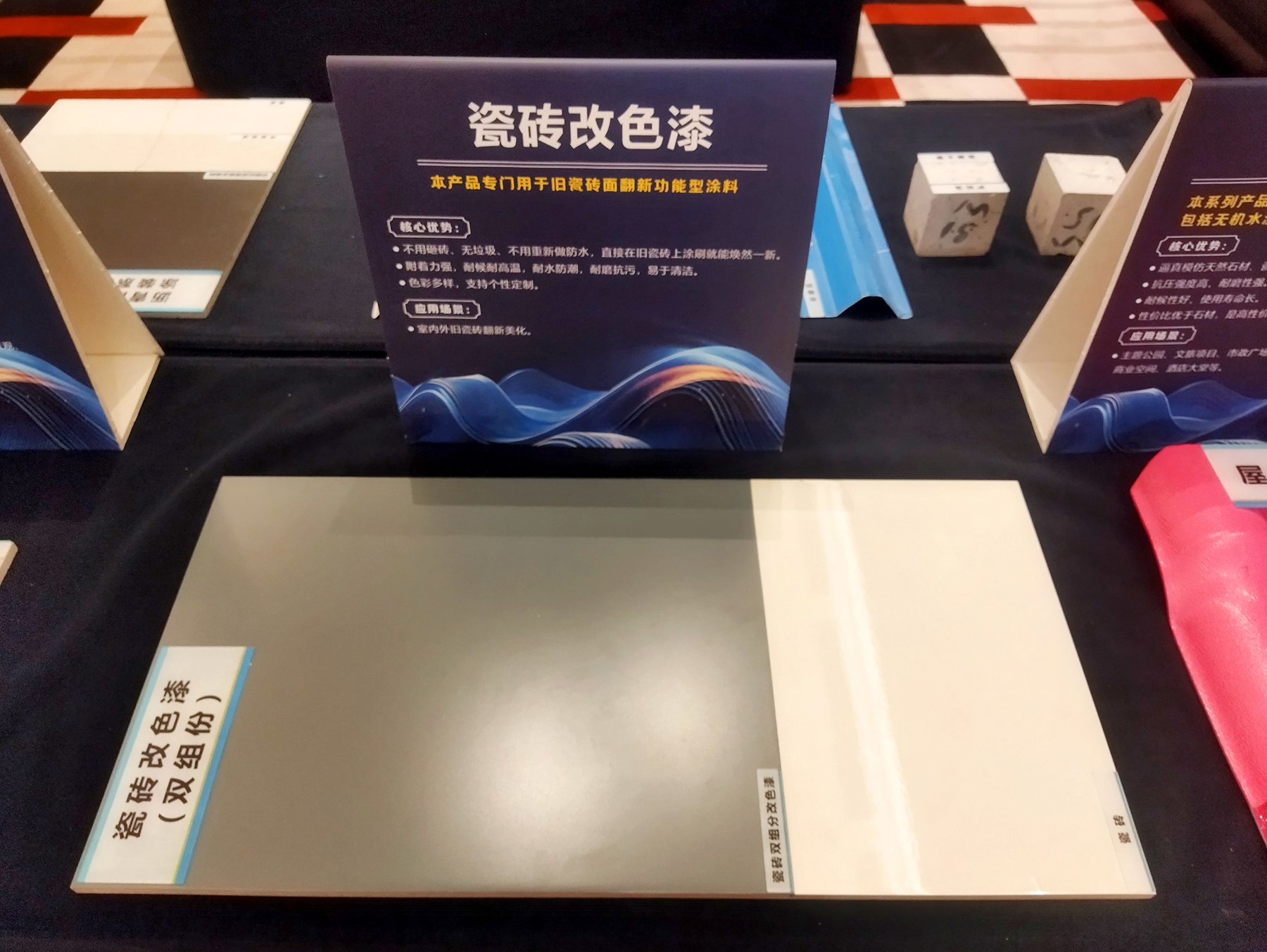 尊龙凯时人生就是搏-瓷砖改色漆-瓷砖翻新